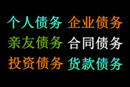 助力房地产公司追回600万土地款